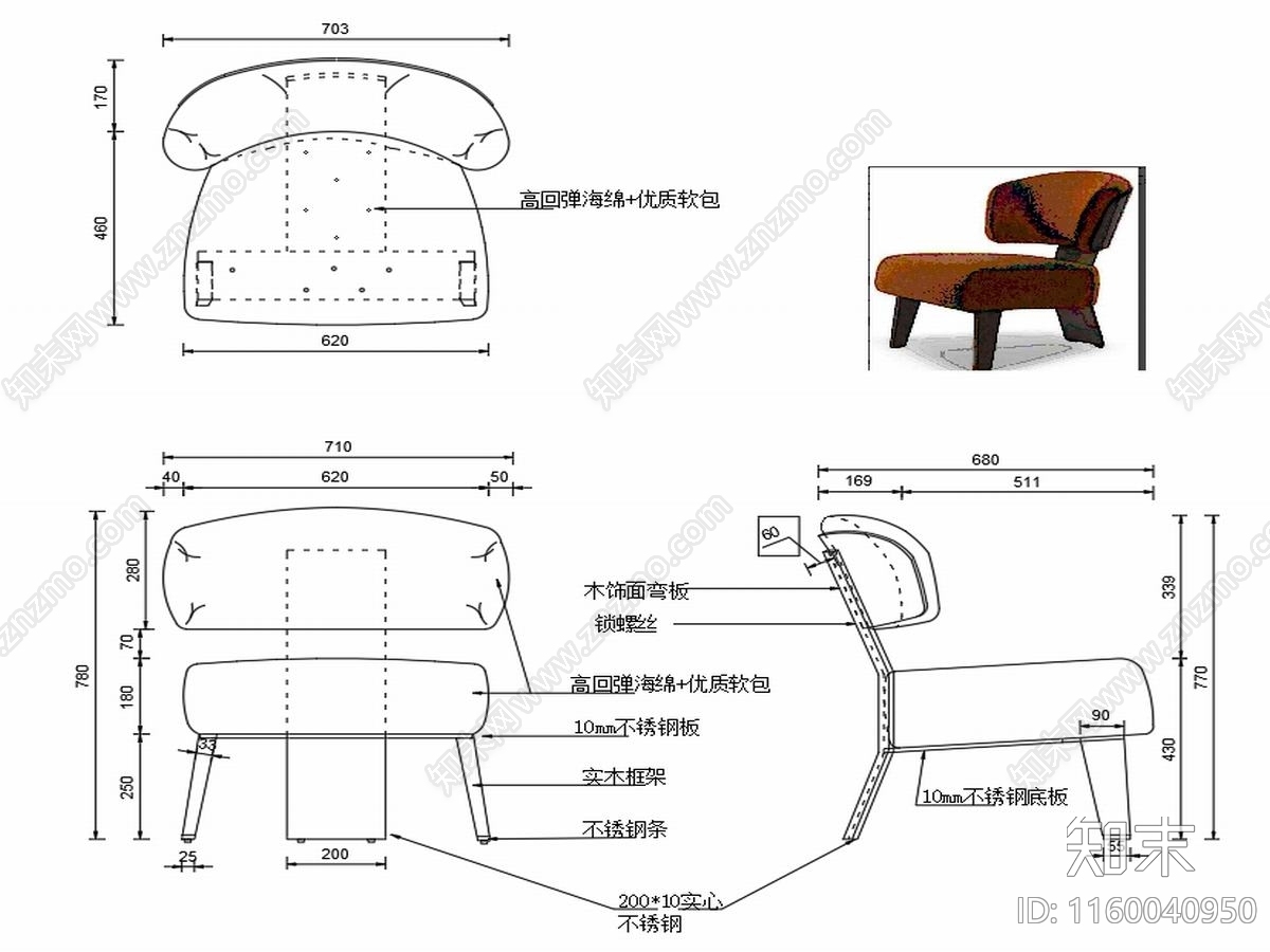 现代休闲椅子家具设计图纸cad施工图下载【ID:1160040950】