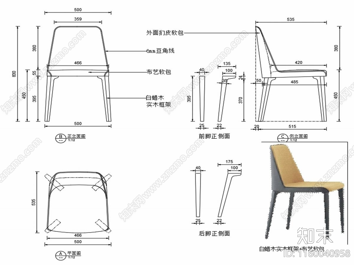 现代椅子家具设计图纸cad施工图下载【ID:1160040958】