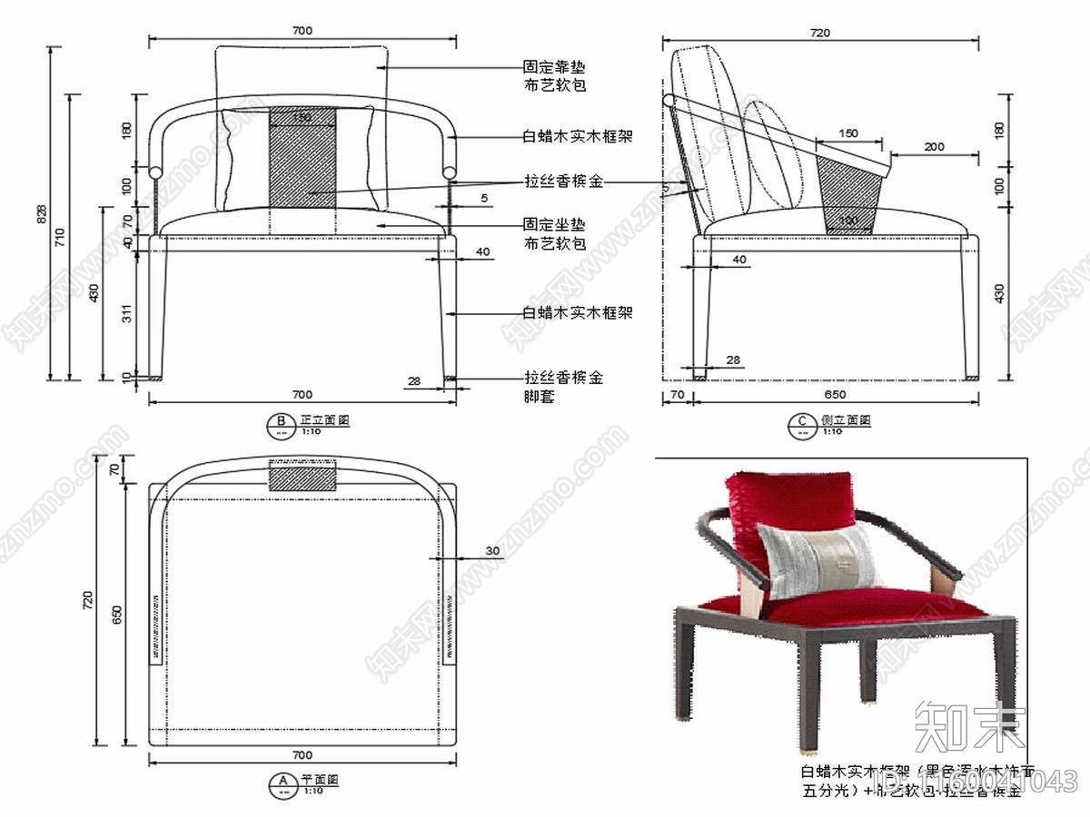 现代休闲椅子家具设计图纸cad施工图下载【ID:1160041043】