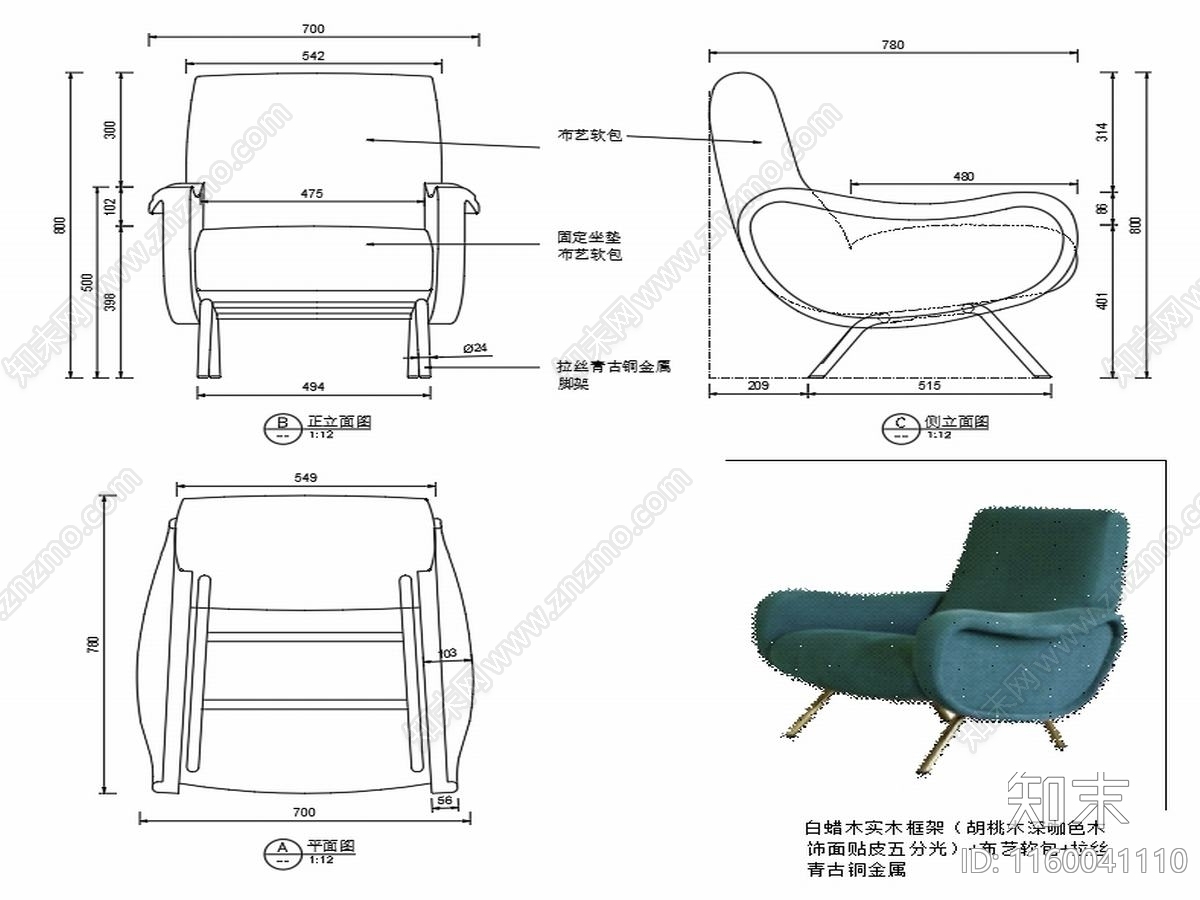 现代休闲椅子家具设计图纸cad施工图下载【ID:1160041110】