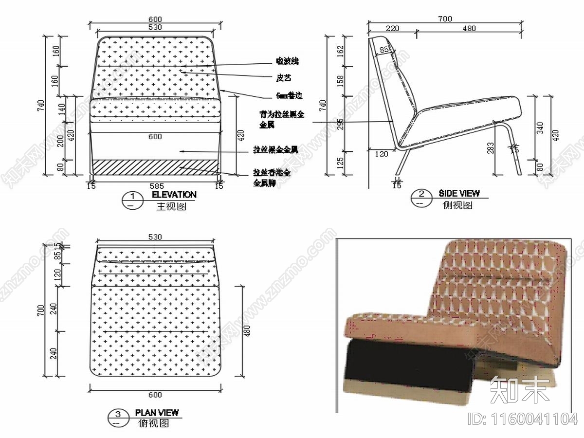现代休闲椅子家具设计图纸cad施工图下载【ID:1160041104】