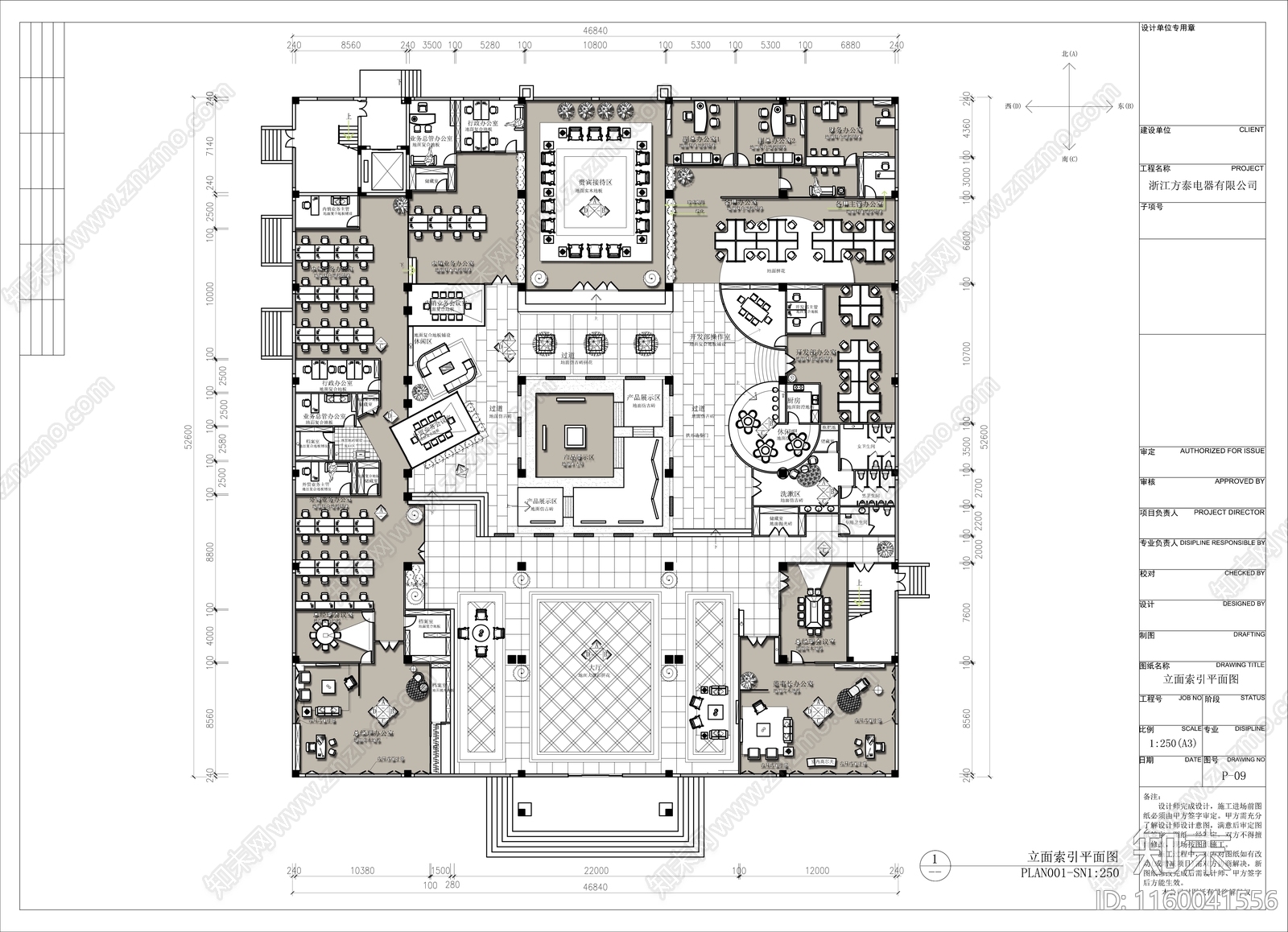 2000㎡现代设计感办公室全施工图下载【ID:1160041556】