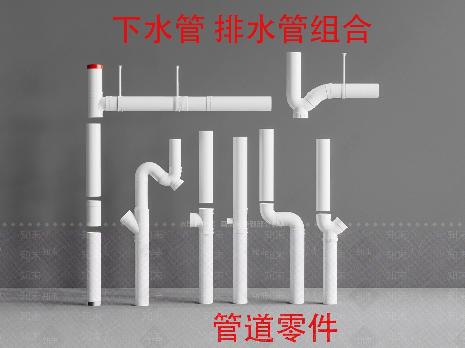 现代管道3D模型下载【ID:1160042513】