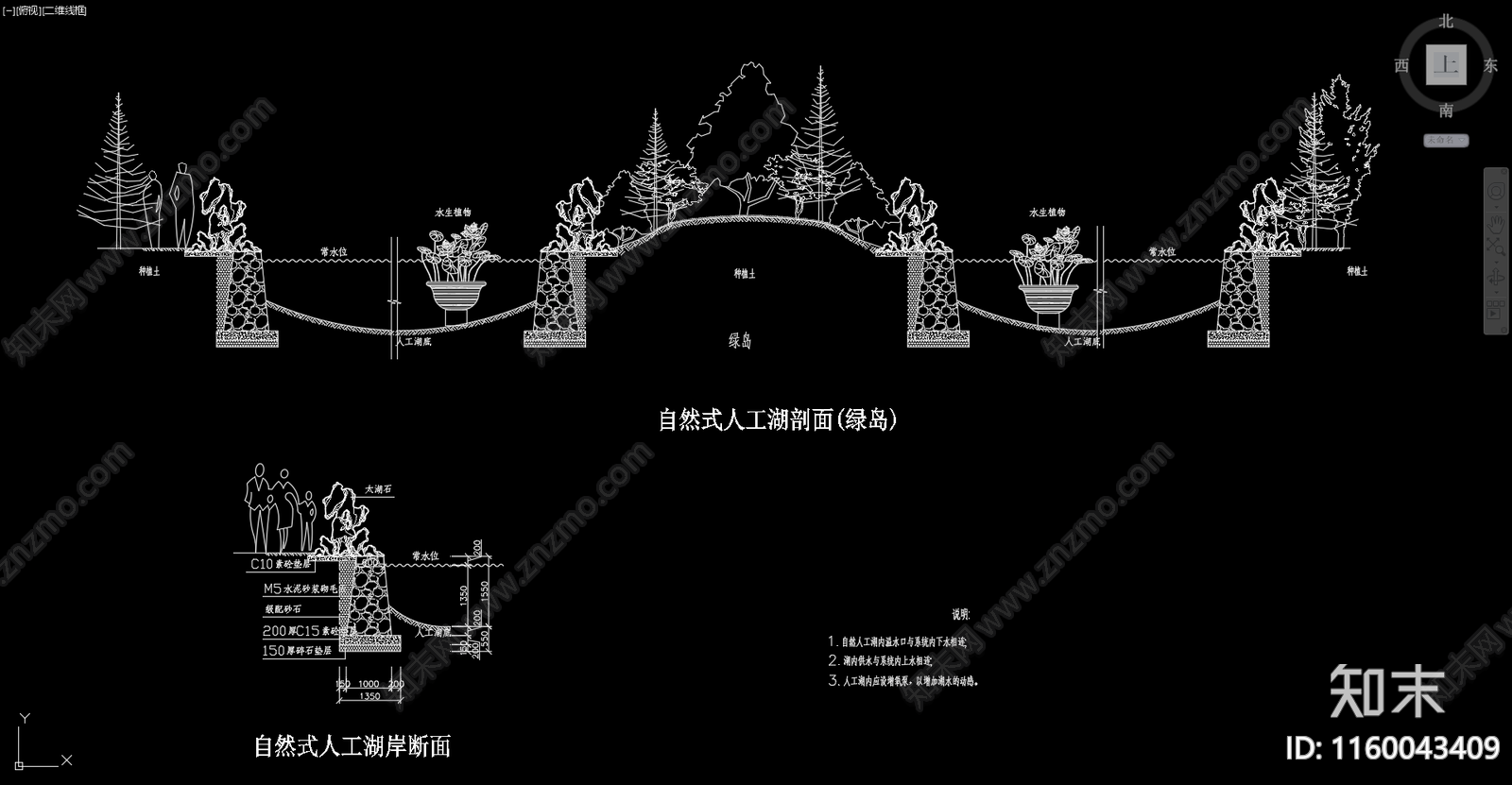 自然式人工湖剖面施工图下载【ID:1160043409】