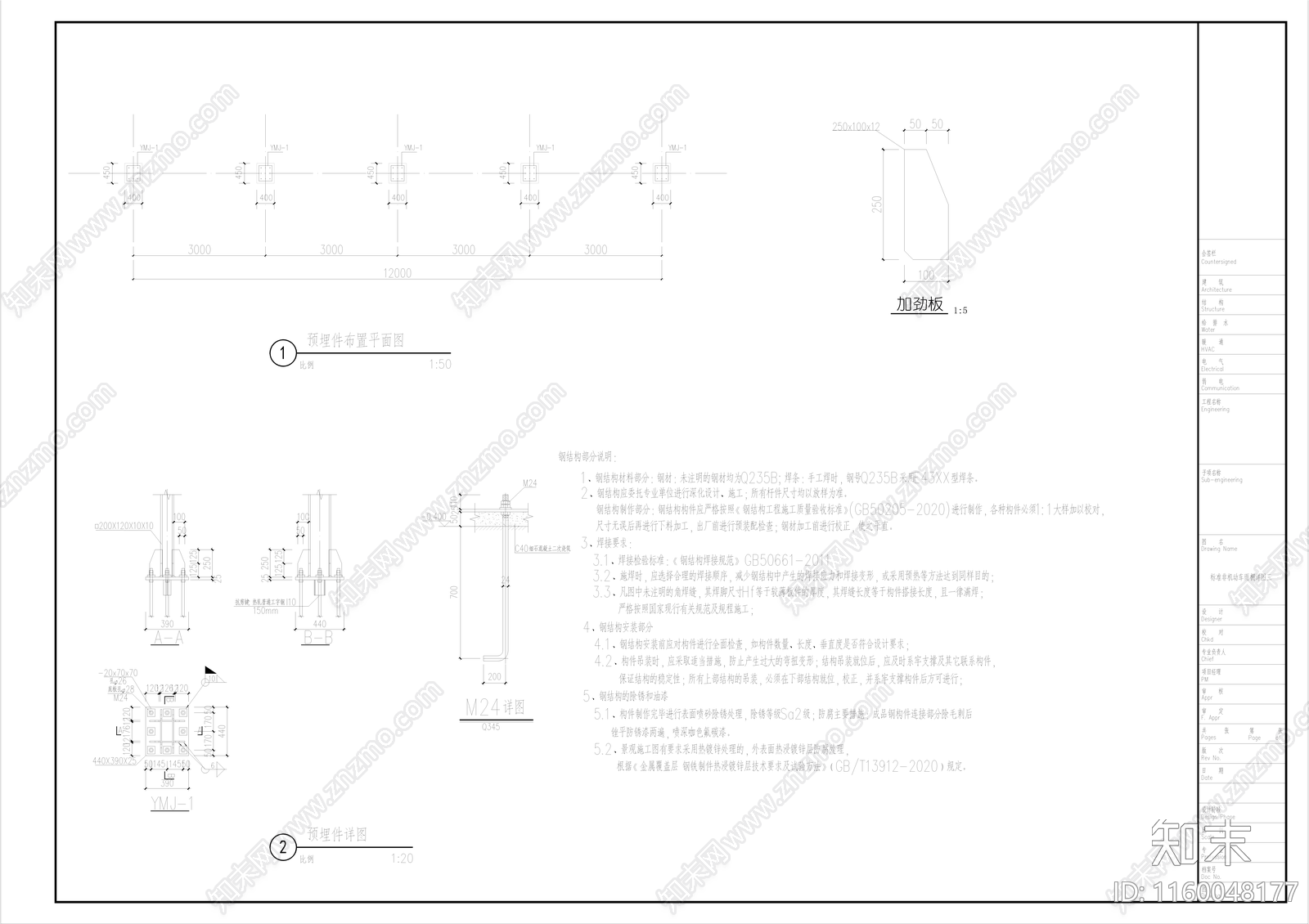 钢结构阳光板cad施工图下载【ID:1160048177】