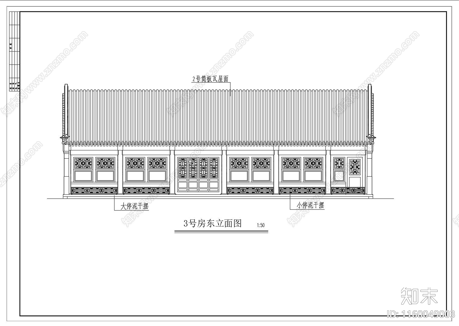 02北京民居四合院cad施工图下载【ID:1160049003】