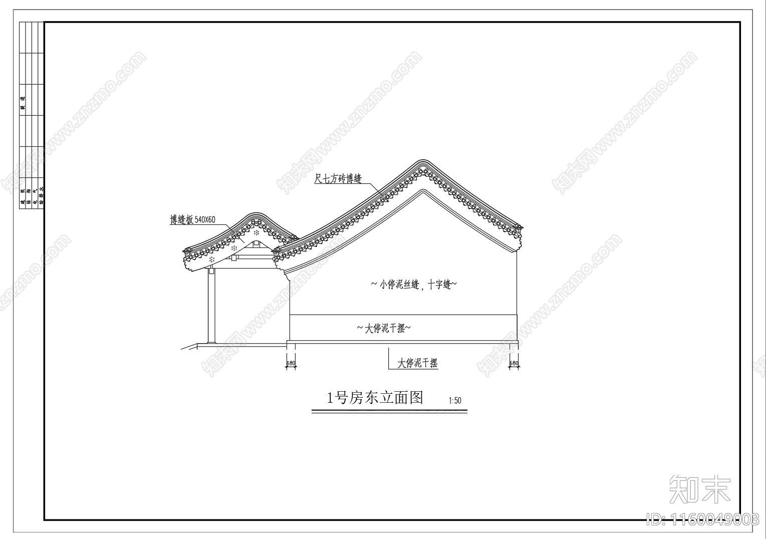 02北京民居四合院cad施工图下载【ID:1160049003】