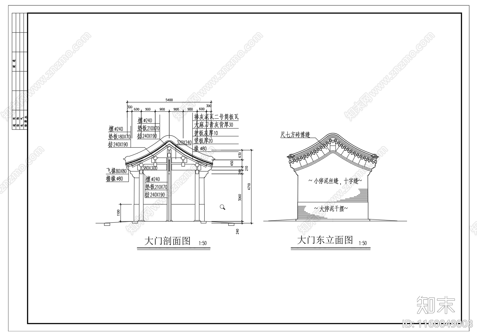 02北京民居四合院cad施工图下载【ID:1160049003】