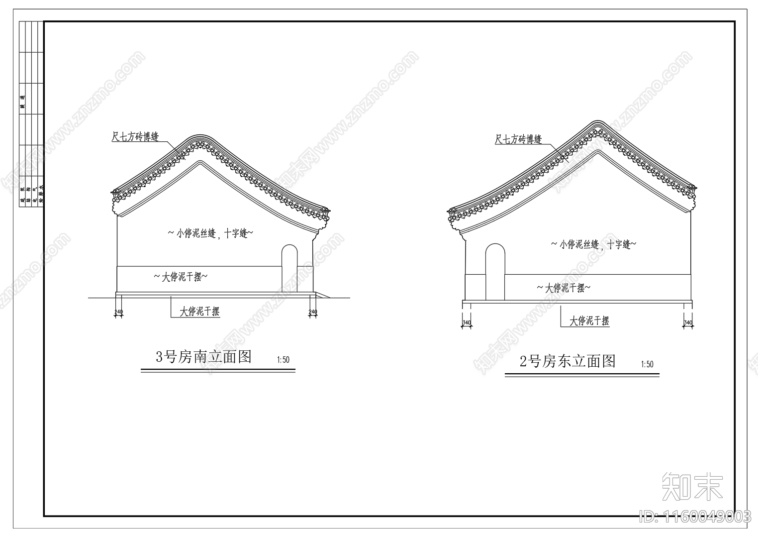 02北京民居四合院cad施工图下载【ID:1160049003】