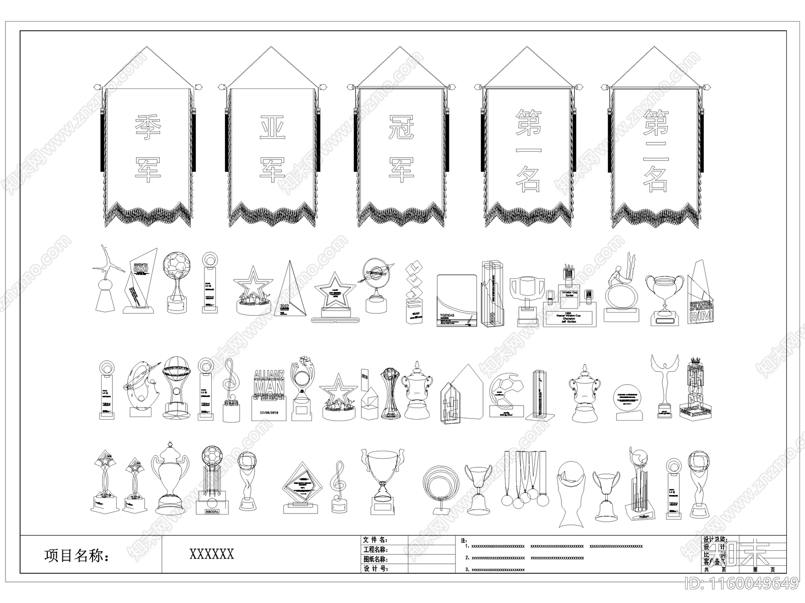 现代奖杯cad施工图下载【ID:1160049649】