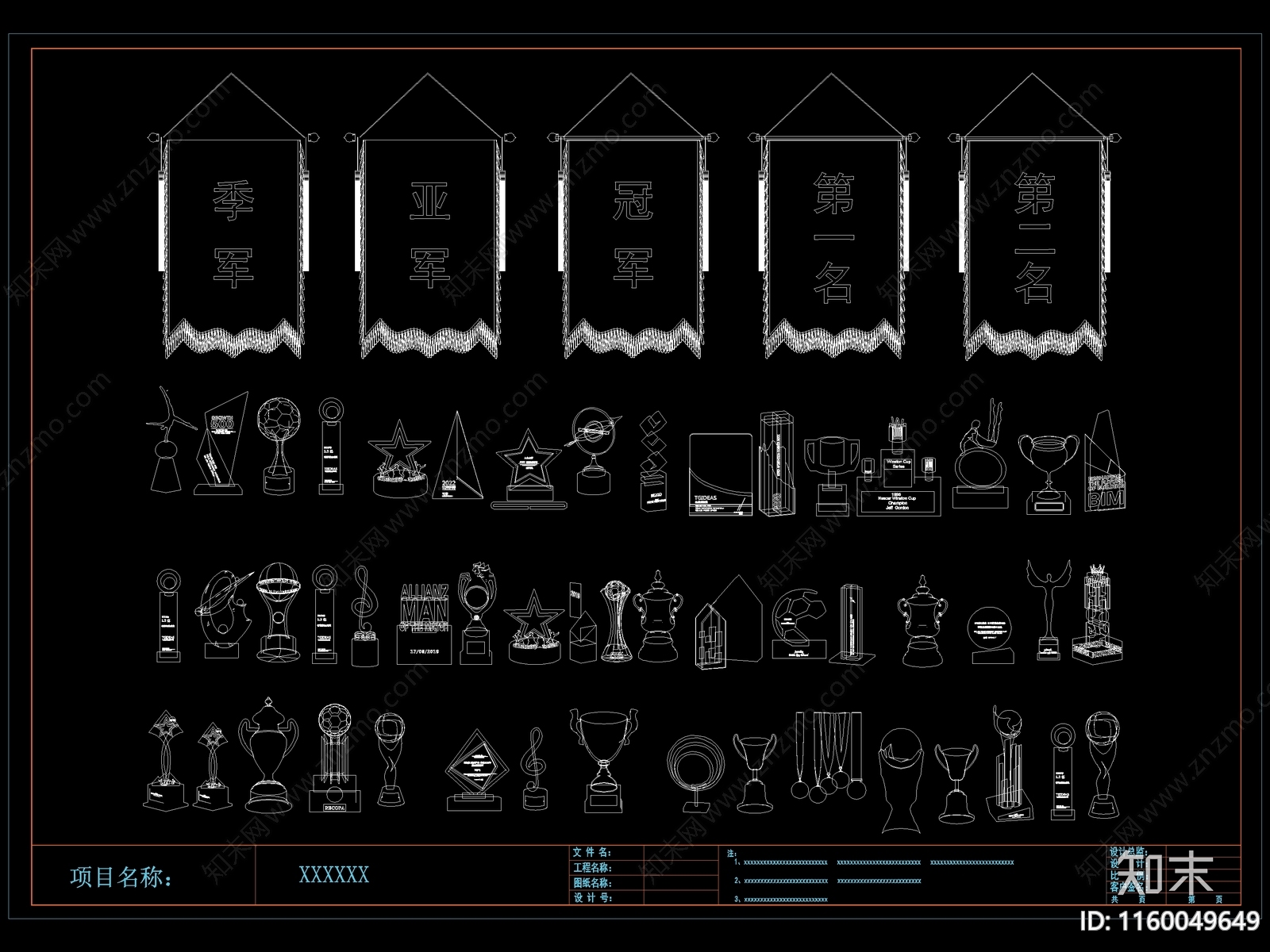 现代奖杯cad施工图下载【ID:1160049649】