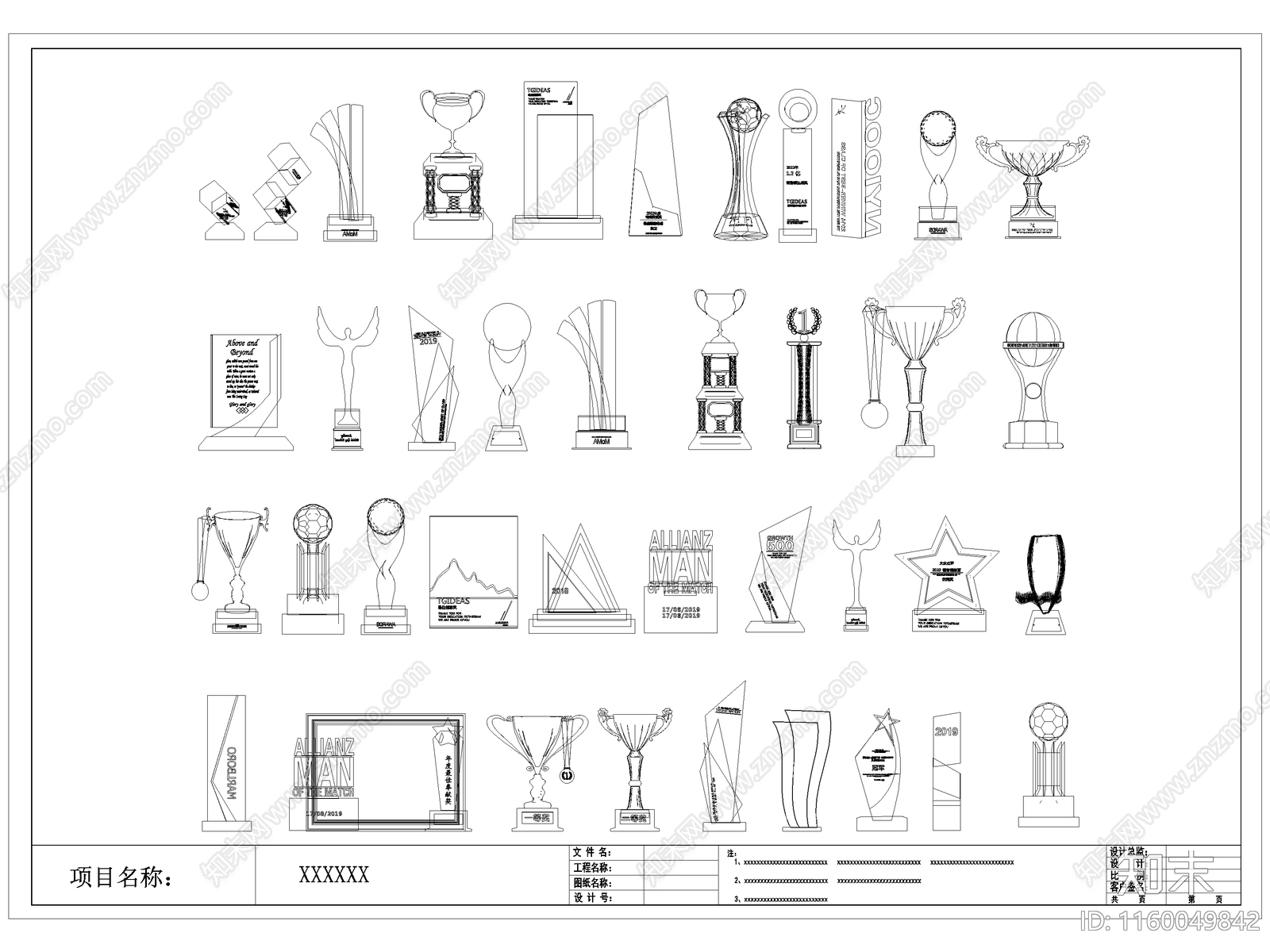 现代奖杯cad施工图下载【ID:1160049842】