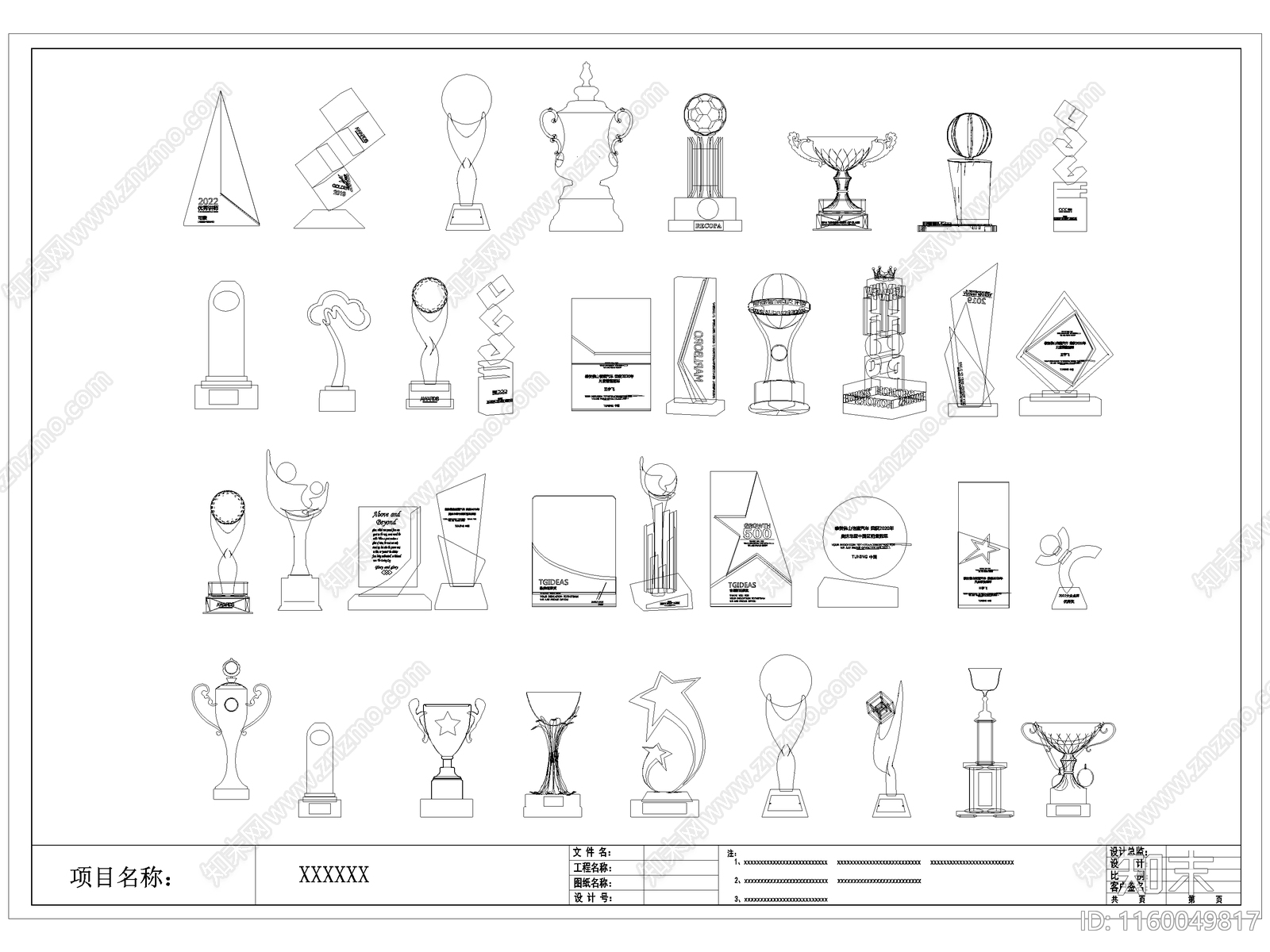 现代奖杯cad施工图下载【ID:1160049817】