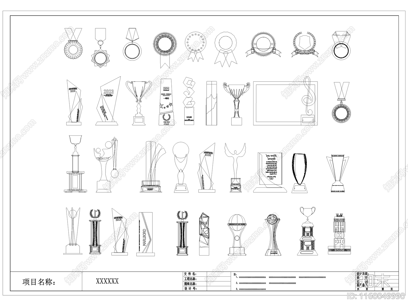 现代奖杯cad施工图下载【ID:1160049990】