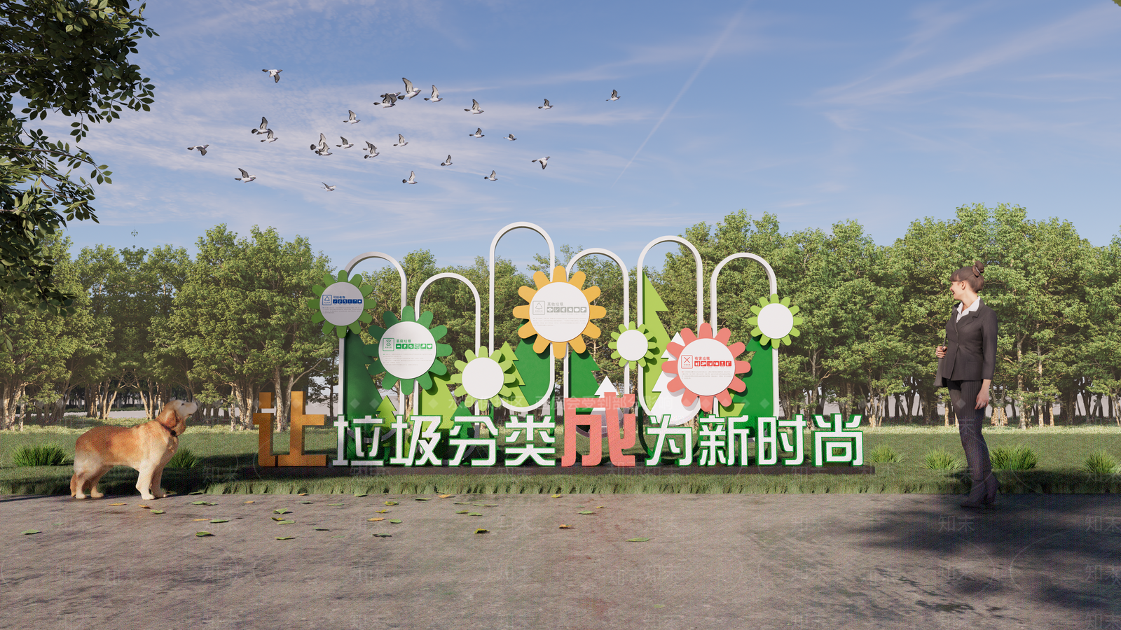 现代垃圾分类低碳宣传小品雕塑SU模型下载【ID:1160050751】