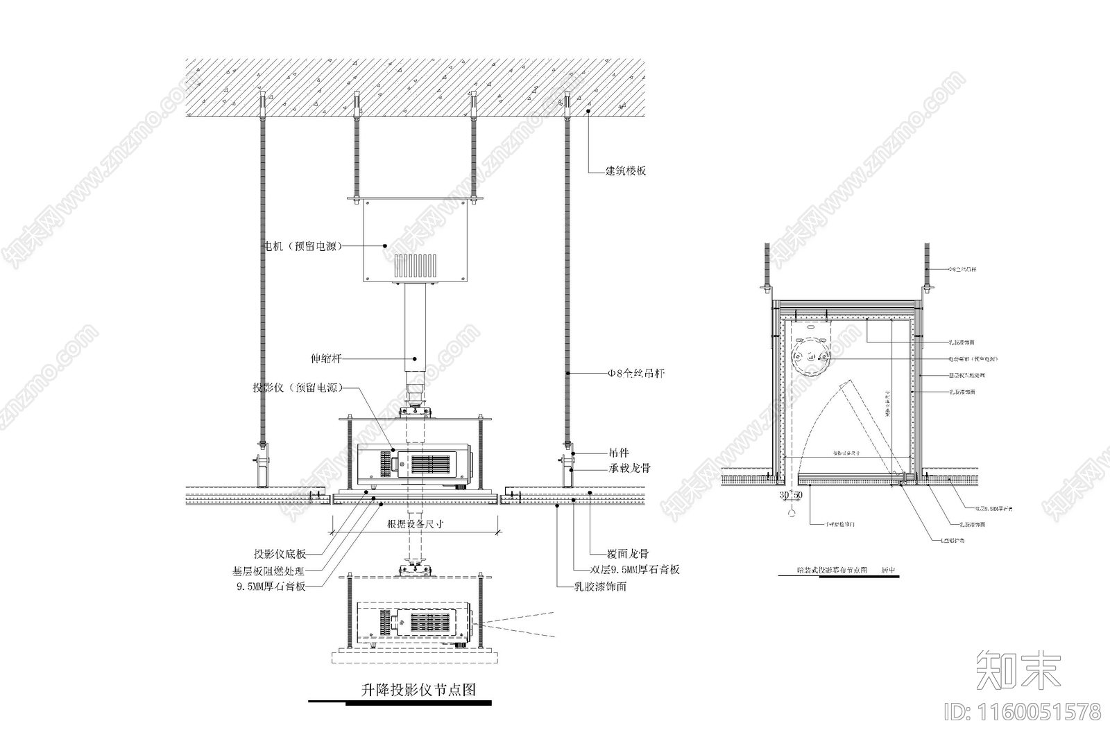 升降投影仪暗藏式投影幕布节点图大样图施工图下载【ID:1160051578】