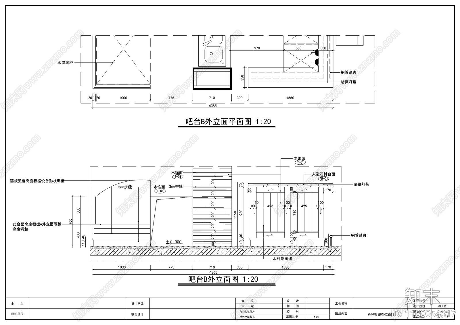 美式红酒专卖综合吧施工图下载【ID:1160054317】