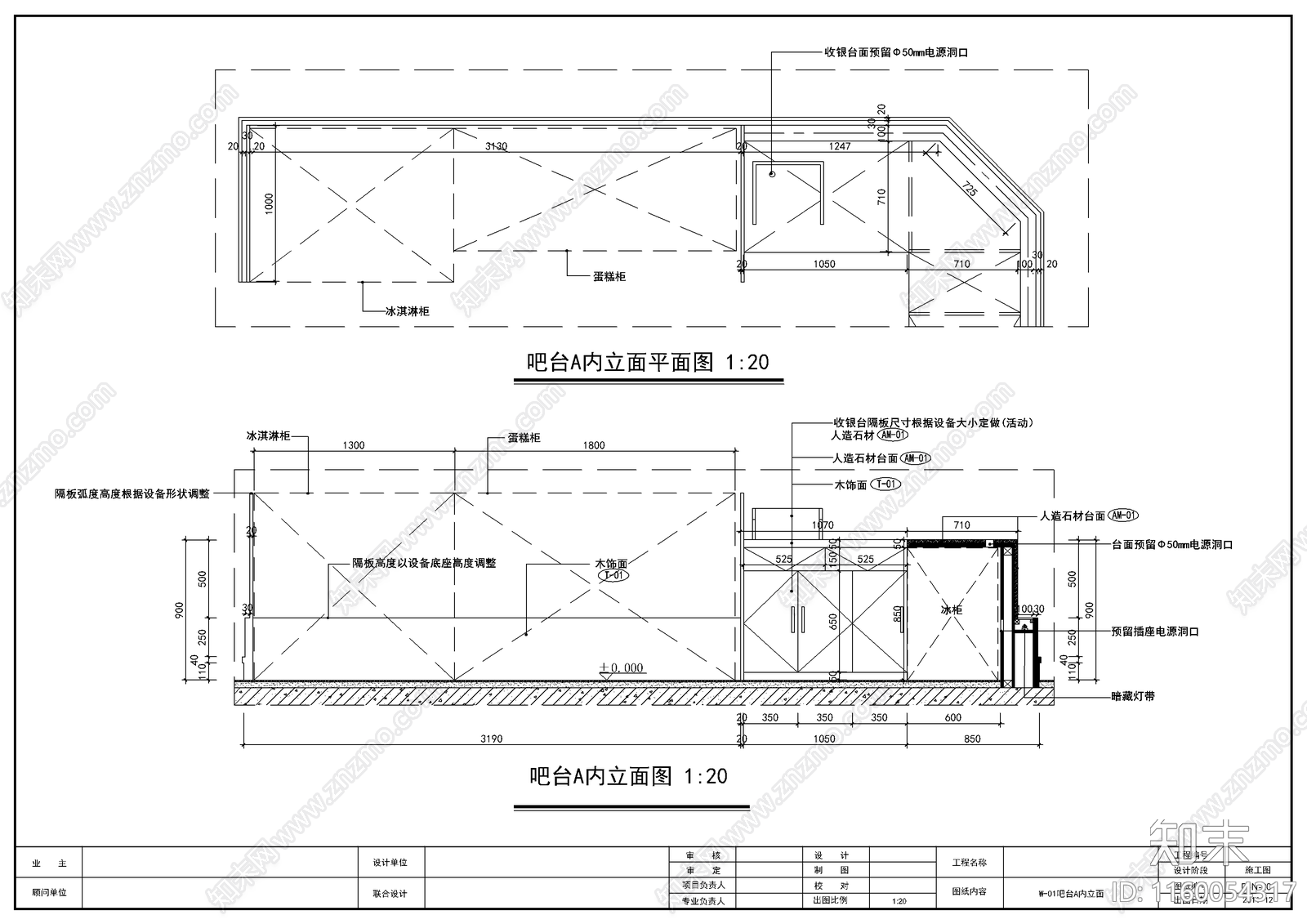 美式红酒专卖综合吧施工图下载【ID:1160054317】