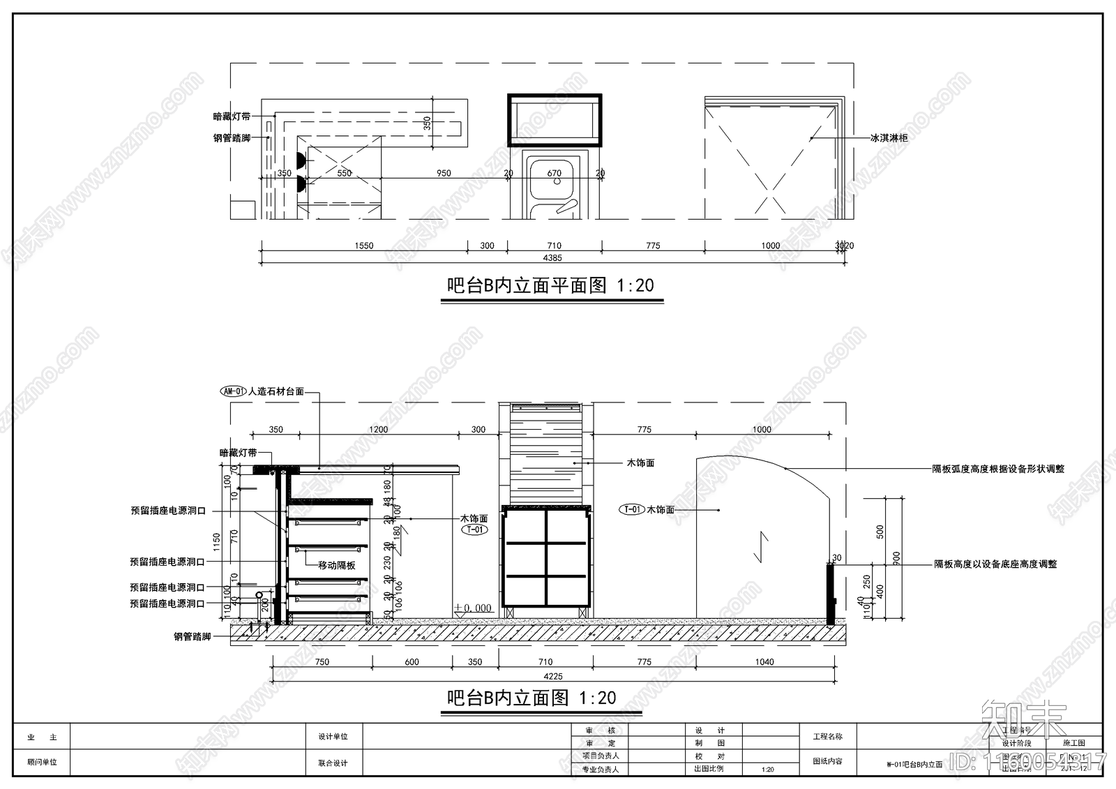 美式红酒专卖综合吧施工图下载【ID:1160054317】