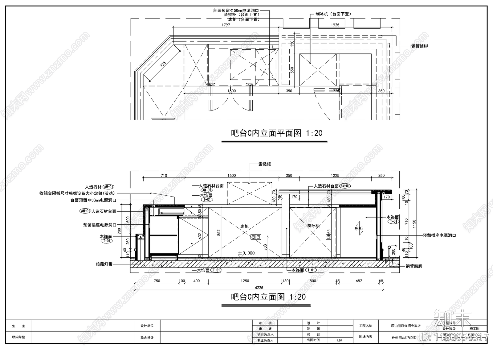 美式红酒专卖综合吧施工图下载【ID:1160054317】