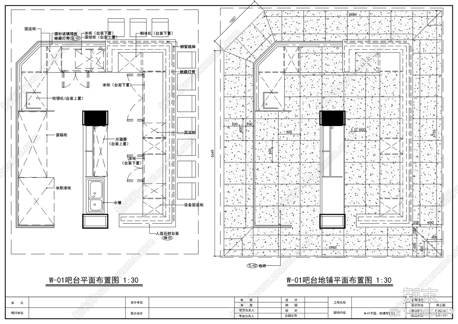 美式红酒专卖综合吧施工图下载【ID:1160054317】