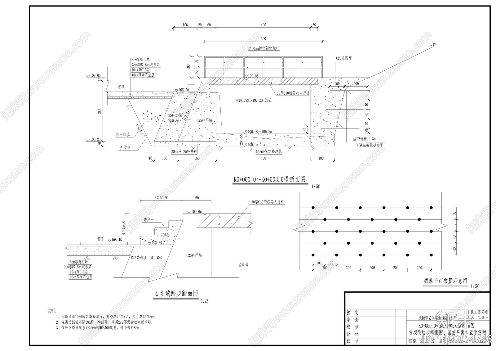 2023浙江某山cad施工图下载【ID:1160054746】