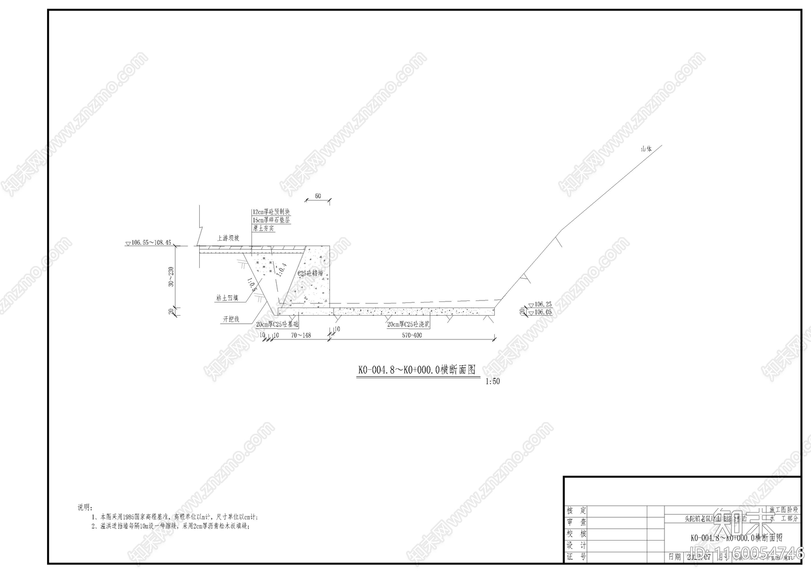 2023浙江某山cad施工图下载【ID:1160054746】