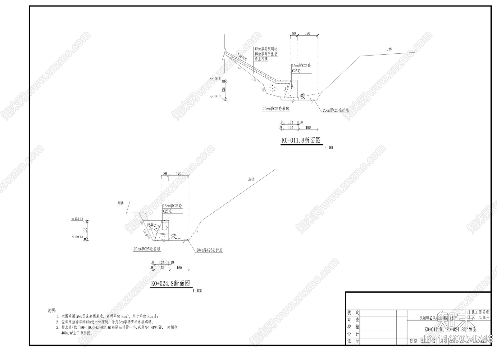 2023浙江某山cad施工图下载【ID:1160054746】