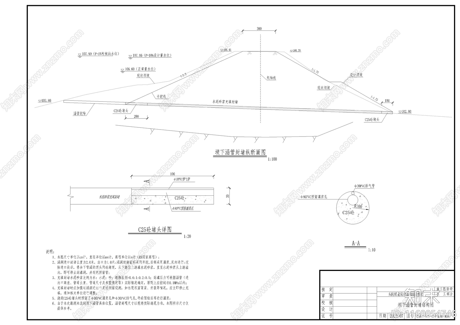 2023浙江某山cad施工图下载【ID:1160054746】