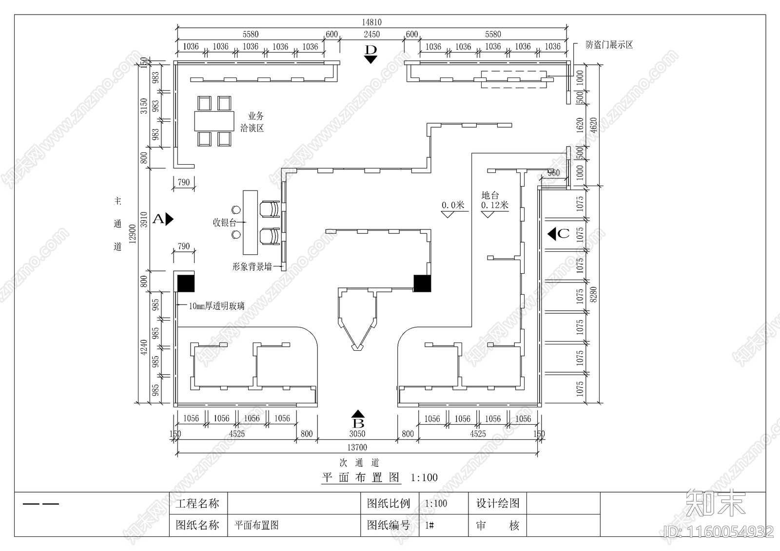 大型实木门专卖店设计图cad施工图下载【ID:1160054932】