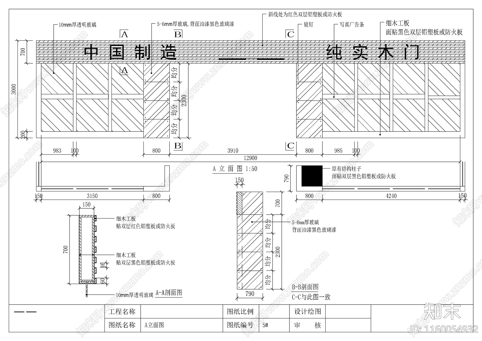 大型实木门专卖店设计图cad施工图下载【ID:1160054932】