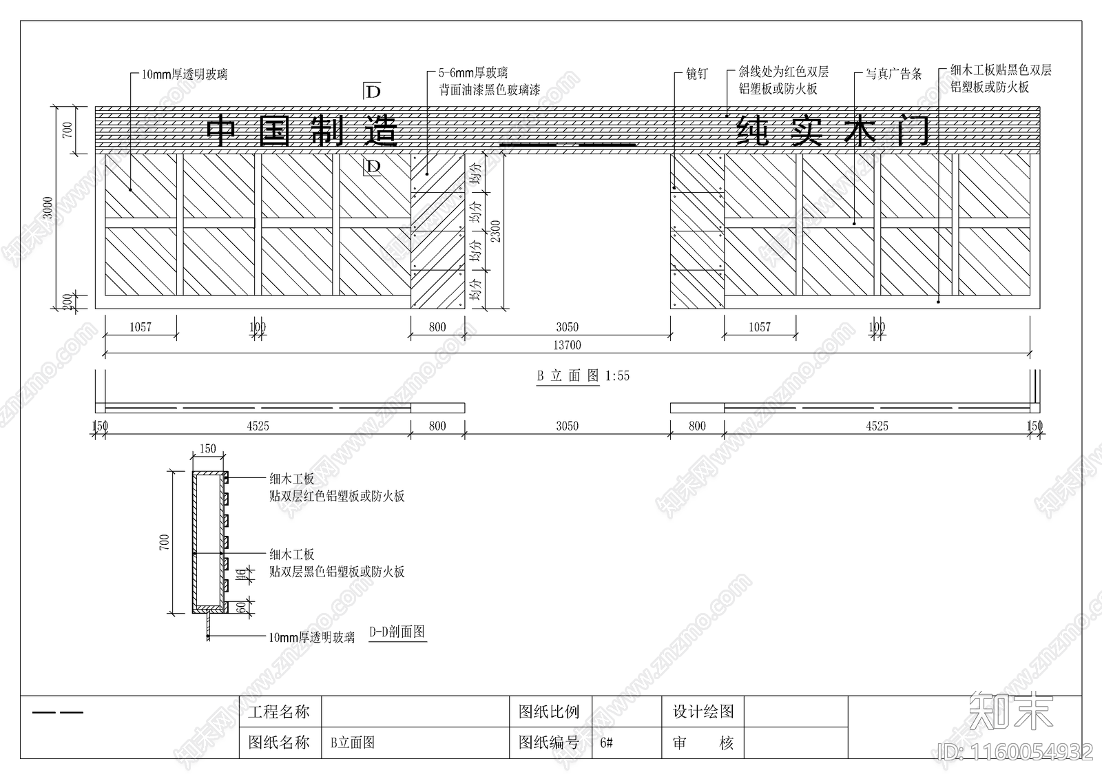 大型实木门专卖店设计图cad施工图下载【ID:1160054932】