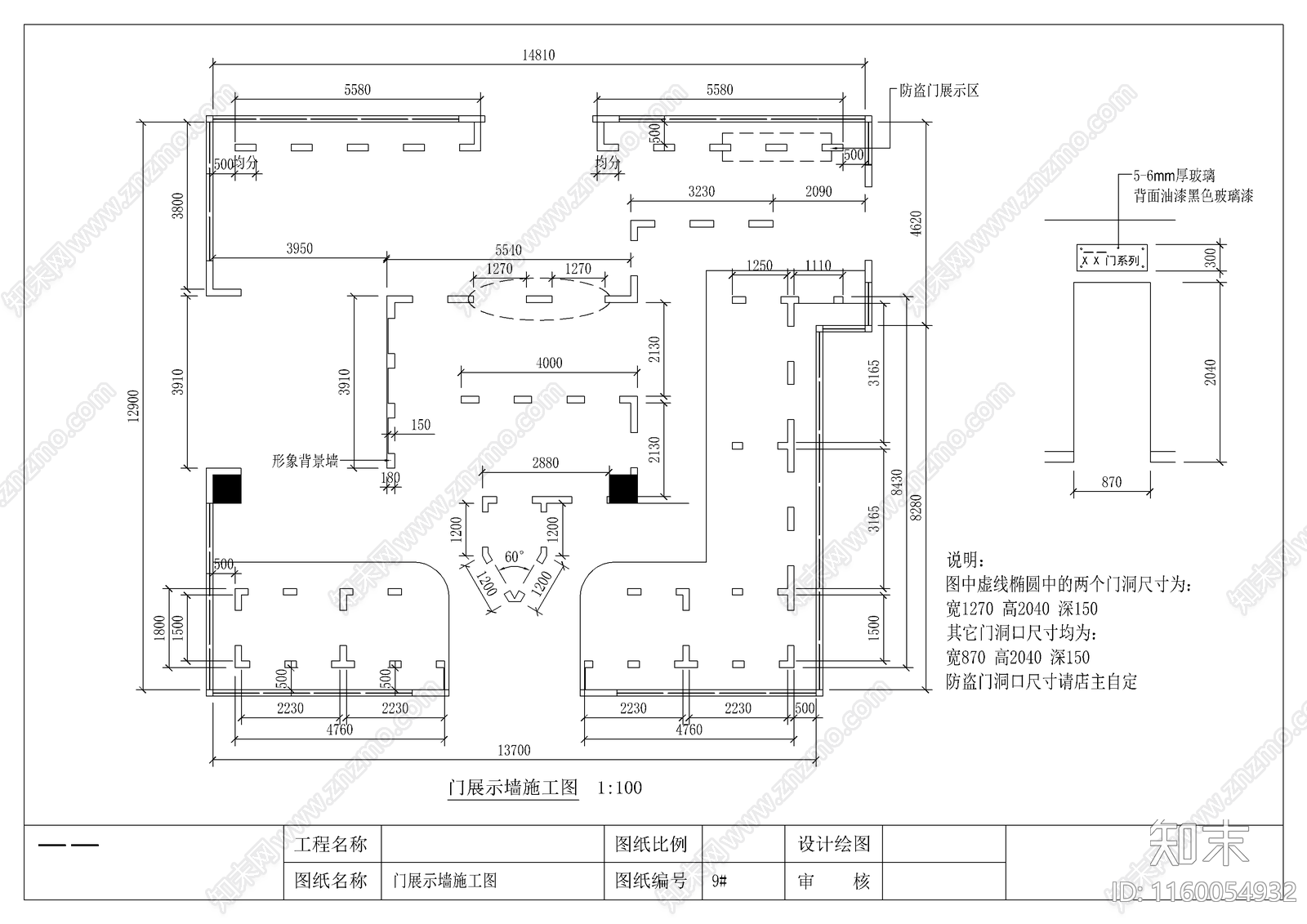 大型实木门专卖店设计图cad施工图下载【ID:1160054932】