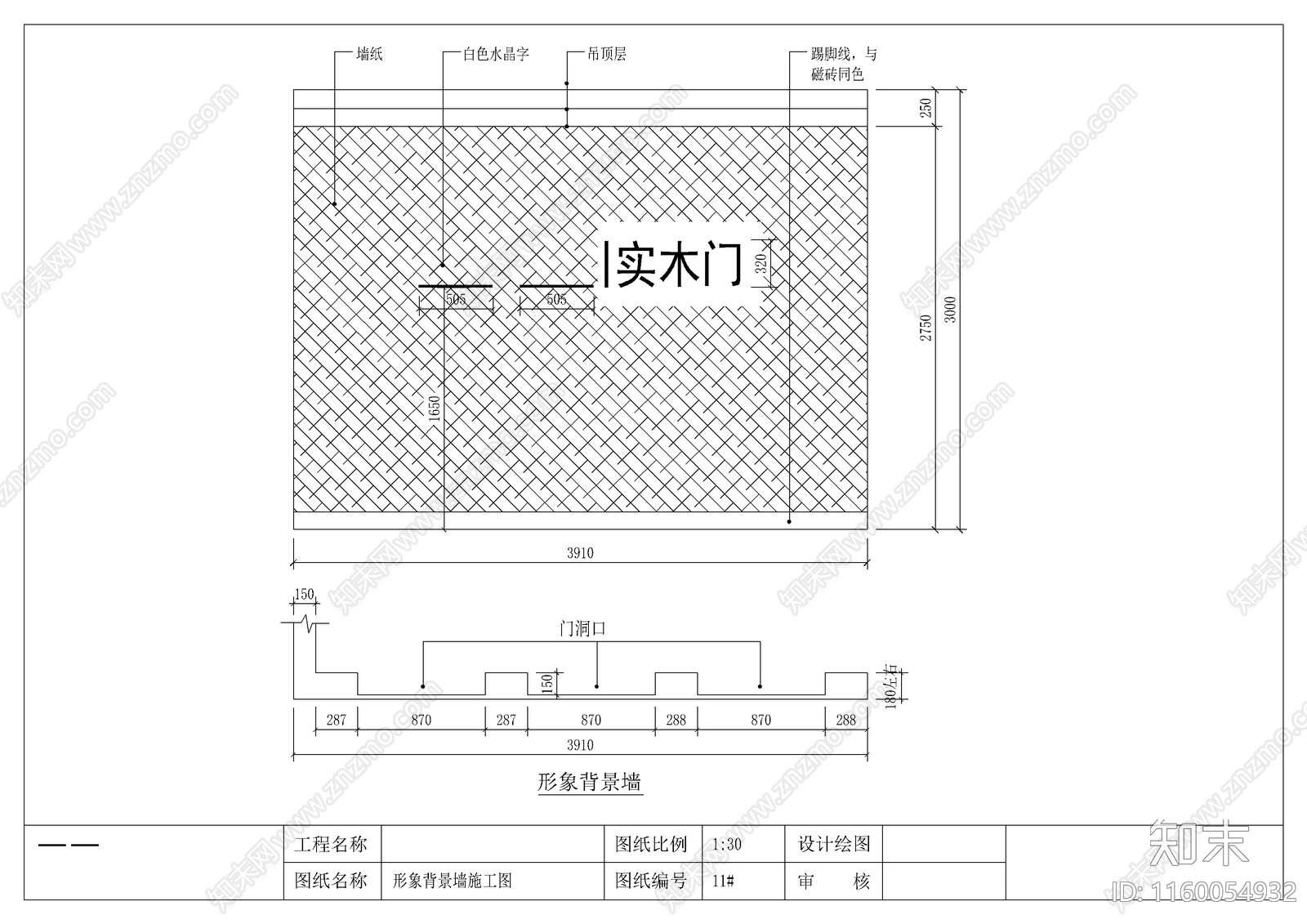 大型实木门专卖店设计图cad施工图下载【ID:1160054932】