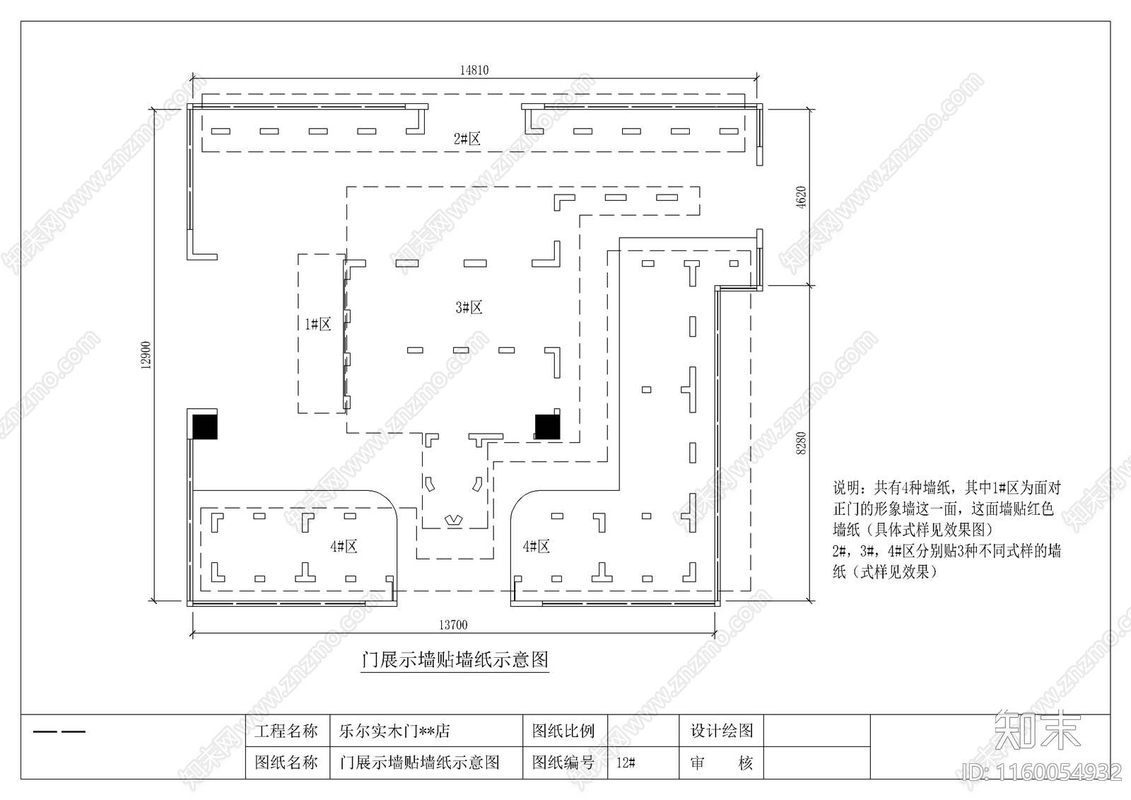 大型实木门专卖店设计图cad施工图下载【ID:1160054932】