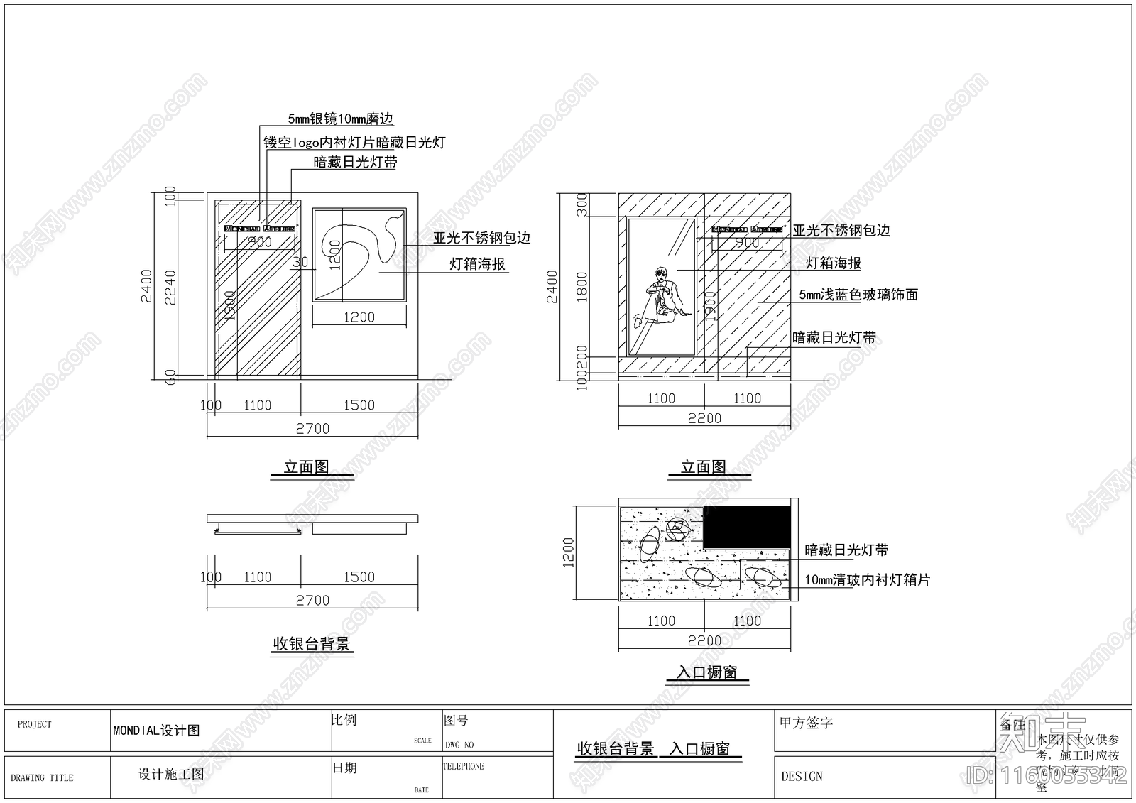 服装专卖店设计cad施工图下载【ID:1160055342】