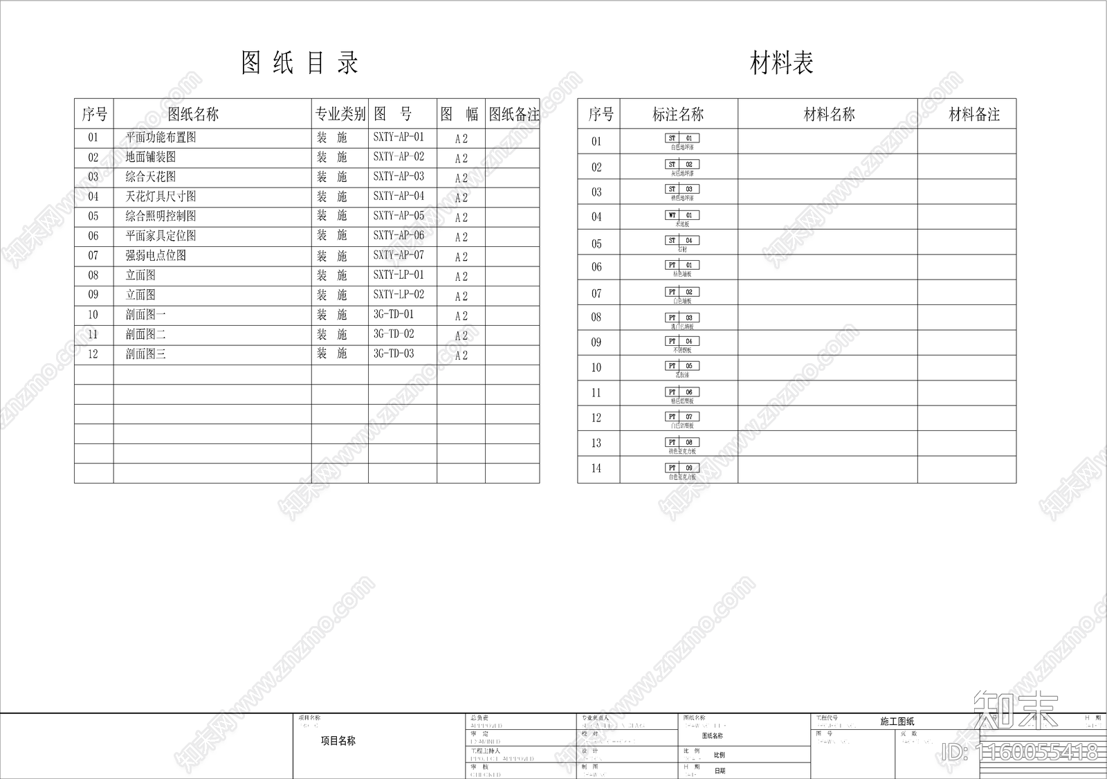 通讯营业厅装修图cad施工图下载【ID:1160055418】