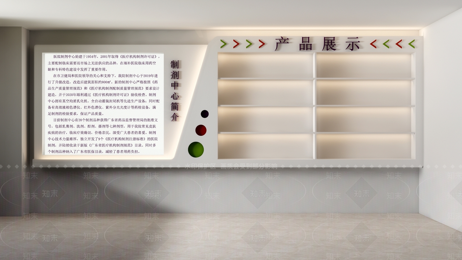 现代产品展示墙SU模型下载【ID:1160057216】