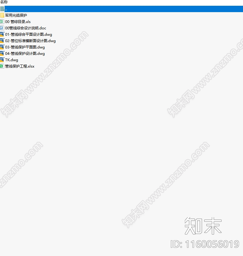 厦门某道路照明及电力管线综cad施工图下载【ID:1160056019】