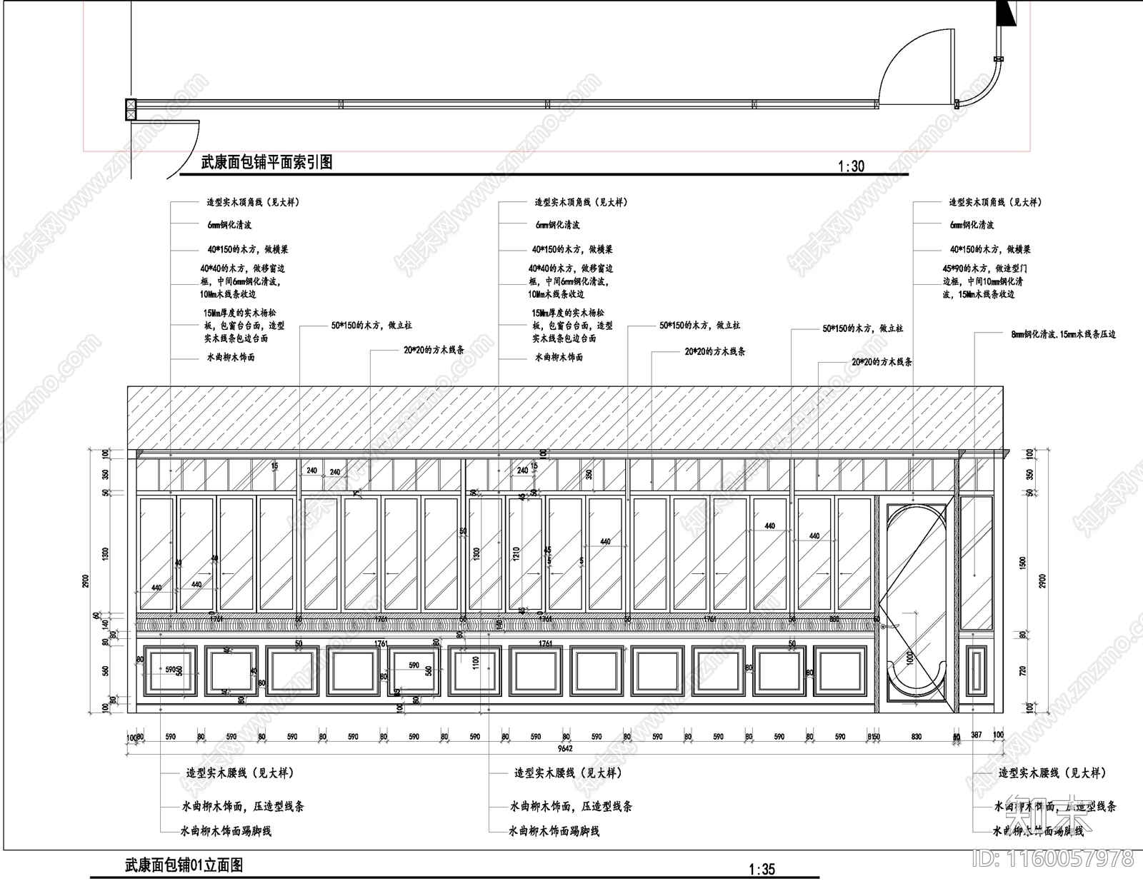 武康路面包cad施工图下载【ID:1160057978】