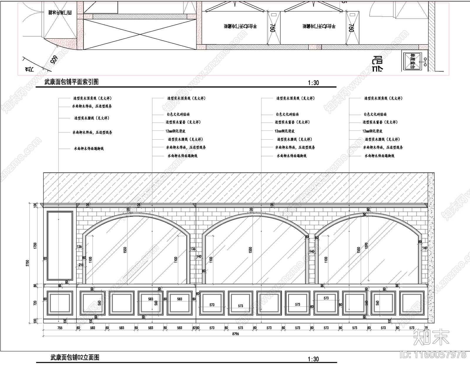 武康路面包cad施工图下载【ID:1160057978】