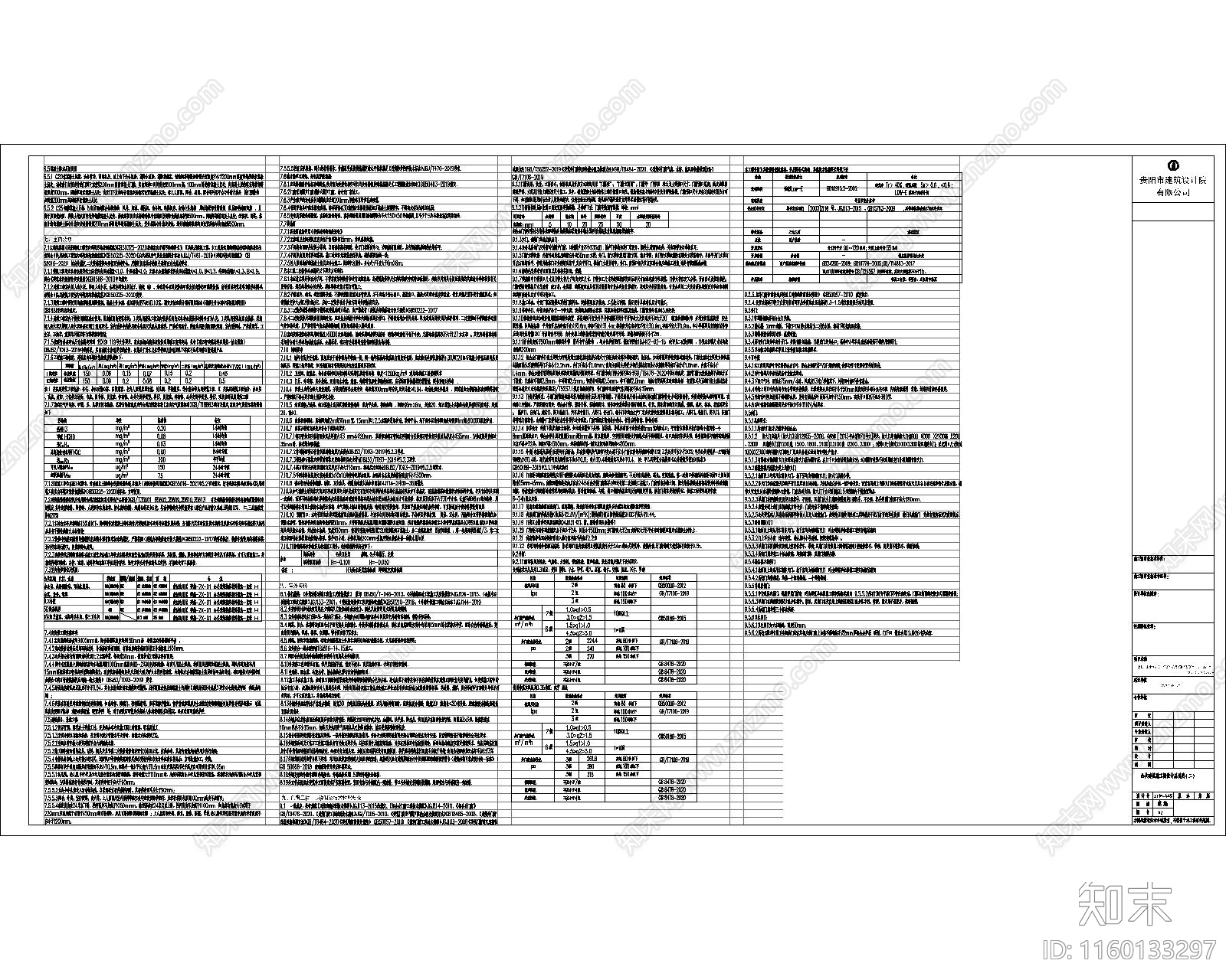 铝合金门窗深化设计说明施工图下载【ID:1160133297】