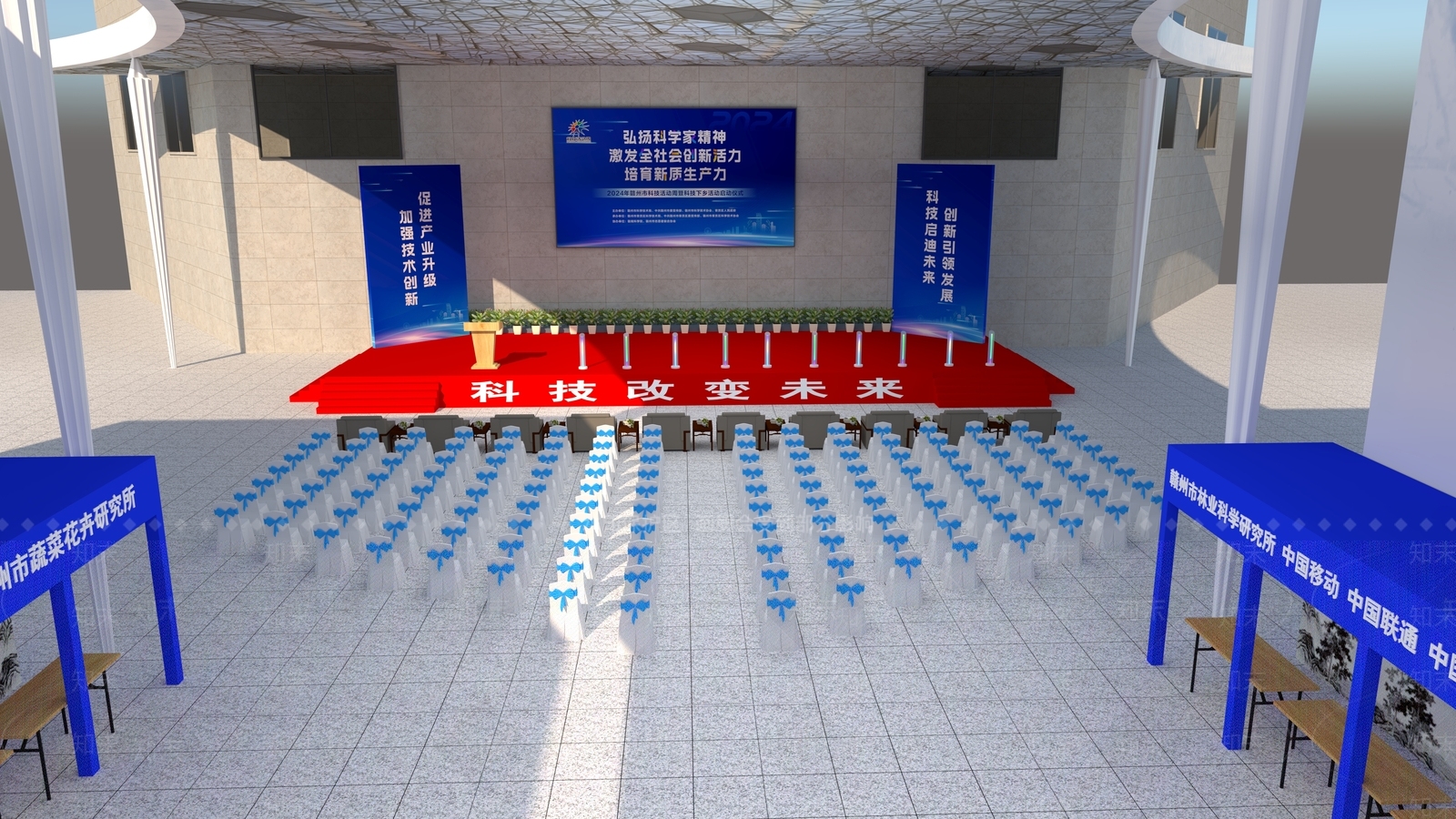 现代风格户外舞台发布会现场展览SU模型下载【ID:1160058625】