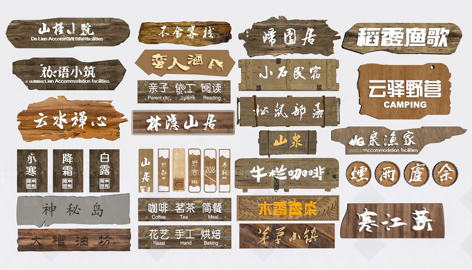 中式乡村指示牌3D模型下载【ID:1160060162】