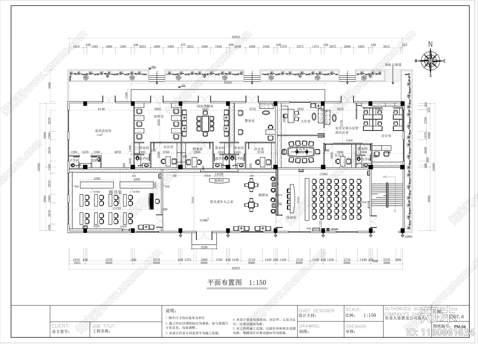 700㎡社区服务站全施工图下载【ID:1160061834】