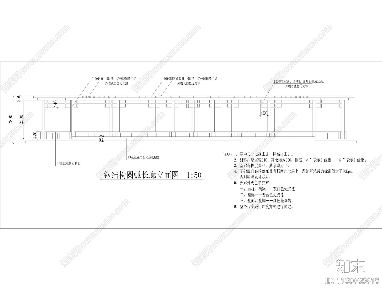 双半圆花架施工图下载【ID:1160065618】