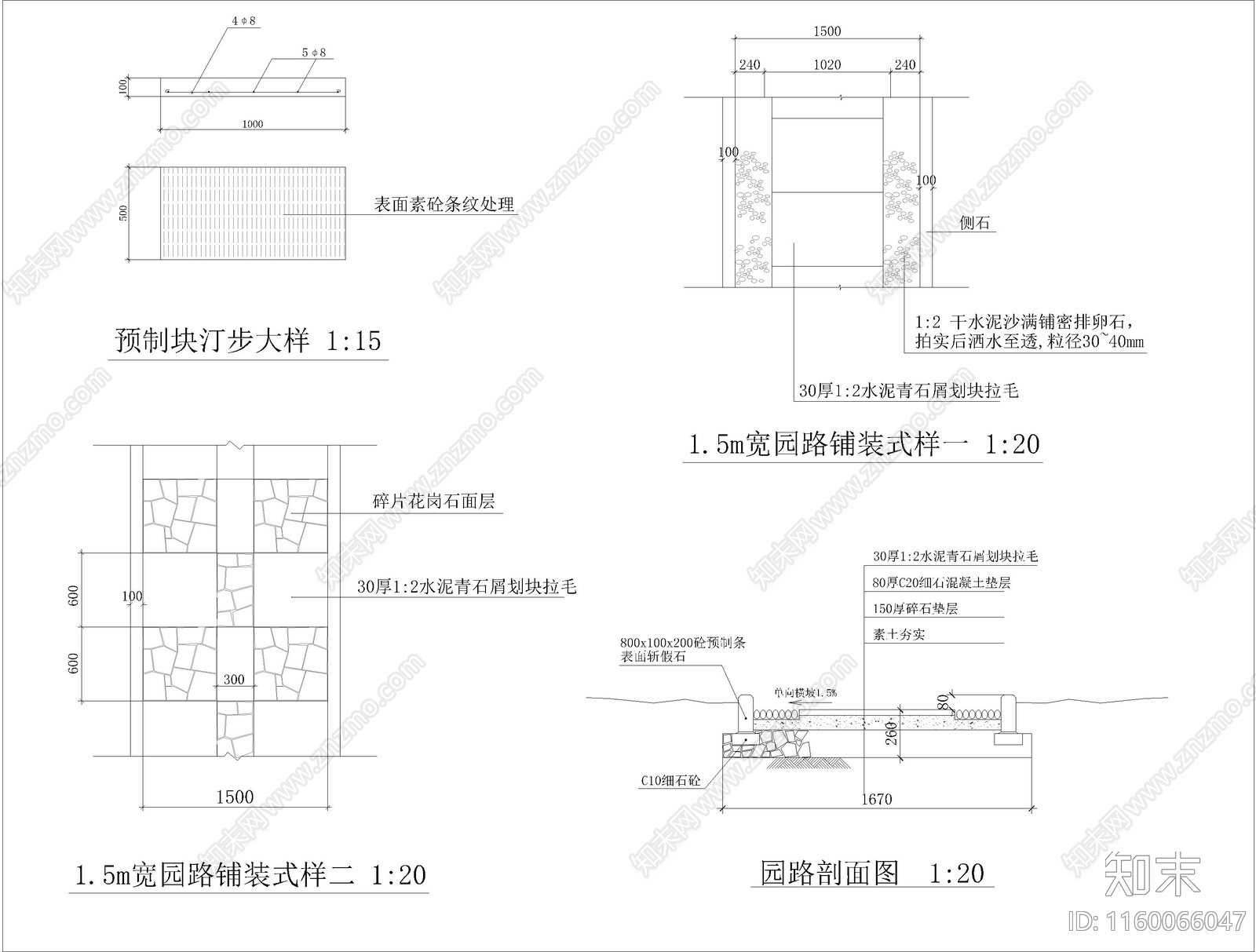 乡村公园图纸一套cad施工图下载【ID:1160066047】