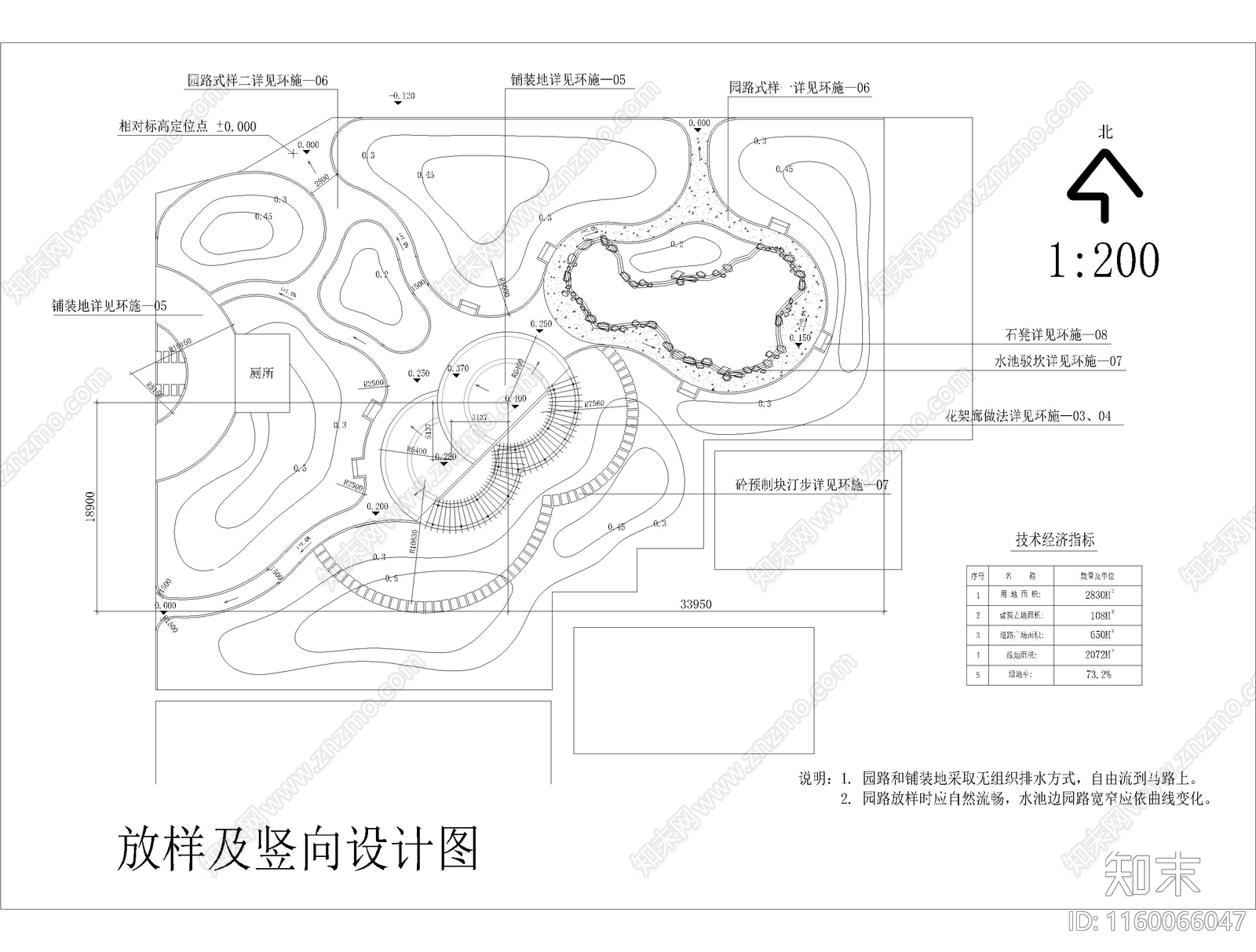 乡村公园图纸一套cad施工图下载【ID:1160066047】