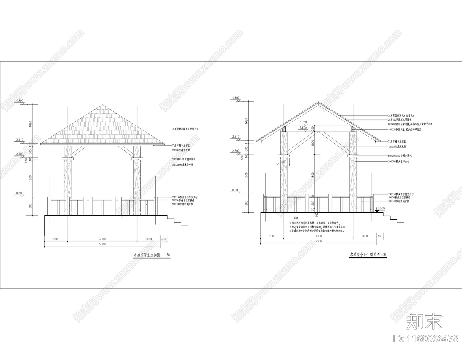 防腐木彩陶瓦凉亭含结构施工图下载【ID:1160066478】