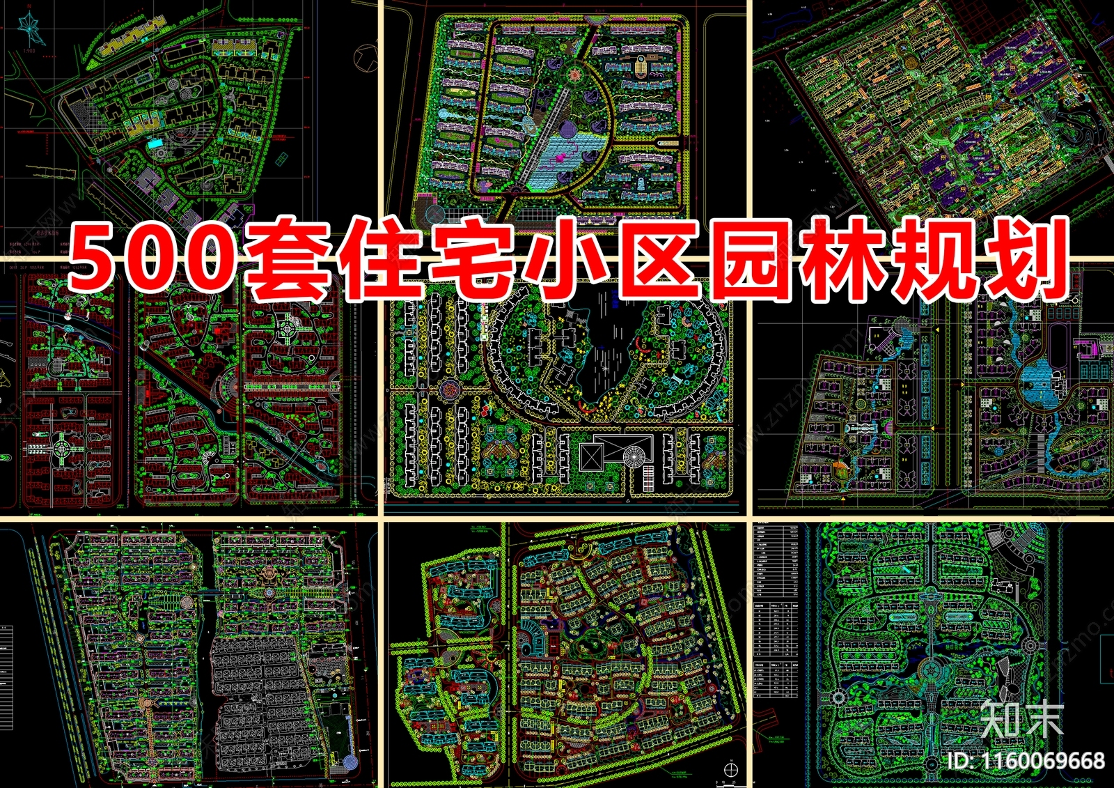 500套住宅小区景观施工图下载【ID:1160069668】